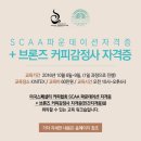 한국카페직업개발원