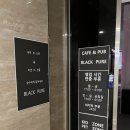 대경프라자(탑빌딩) | [배곧카페] cafe pub 검은순수