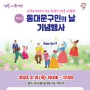 구민체육광장 앞 이미지