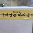 아리울천국 | 아리울떡 공방 고소한 현미떡 다이어트 식사 대용 가능한 현미 쫀득 절편 다이어트 떡