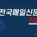 서울 고속버스터미널에서 칼든 남자 체포했대 이미지