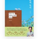 [후기] 청춘의 독서 - 유시민