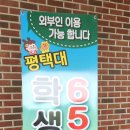 평택대학교(학생관) 네이버블로그