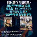 플루트(초급) 이미지