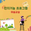 인지미술교실 이미지