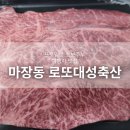 로또축산 이미지