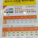 마쓰야마 첫여정을 마친후(관광 먹거리등 내용많아요ㅠㅠ) 이미지