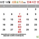 새롬숲치과의원 이미지