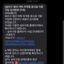 잠실3동주민센터 | 송파구청 청년 어학/자격시험 응시료 지원 후기 (2026년)