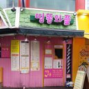 띵똥와플 이미지