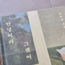숲속작은민박 | 책 『안녕이라 그랬어』 <홈 파티>, <숲속 작은 집>후기