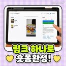 새수정슈퍼 | 슈퍼쇼츠 쇼츠제작으로 네이버 클립 숏폼제작한 찐후기