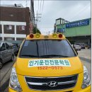 최신자동차학원