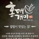 홍대개미 부천역점 이미지