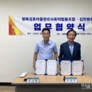 행복잇다 사회적협동조합 국제i저널