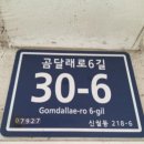 곰달래로6길 네이버블로그