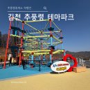 김천(서울방향)휴게소(한식당) | 추풍령휴게소 하행선 김천 추풍령 테마파크 아이랑 방문 후기