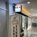 리포윅스 화성봉담점 | 봉담왁싱 리포윅스 슈가링왁싱 화성봉담점 브랑질리언왁싱 후기