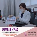 엘의원 이미지