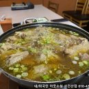 양당가든