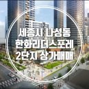 나성동_세종예술의전당 앞 이미지