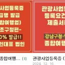 소청여행사