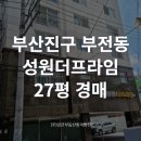 프라임부동산중개법인(주) 이미지