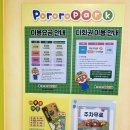 세종파크 - 이천시 샘재로147번길 10 | 세종 뽀로로파크 후기 🚂 23개월 아기랑 2시간 다녀온 솔직 후기 | 다음엔 3시간권 할 거예요!