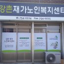 강주경로당 이미지