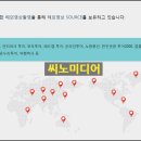 씨노미디어