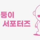 (주)베이비드림 이미지