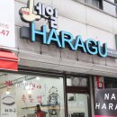 네일하라구 이미지