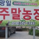 광일농장 이미지