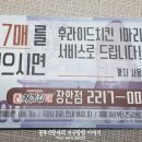 처갓집양념치킨장안점 이미지