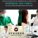 센트럴성형외과