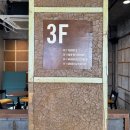 백화여관 | 동인천 브라운핸즈, 🧱