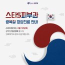 스타S피부과