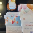 당진 문예의전당 아이디어쁨 기획연주 피아노공연 관람 후기