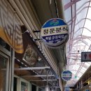 정운분식 네이버블로그
