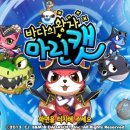 마린캣 이미지
