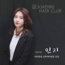 조앤리헤어 2호점
