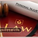 남동종합법률사무소 네이버블로그