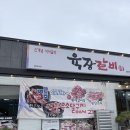 밀양 단장면 맛집 한우소달구지&amp;육장갈비 방문 후기