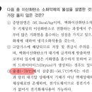 봉투2(야간구급이송, 화학적소화, 융점=승화점?) 이미지