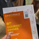 [제주도] 제주푸드앤와인페스티벌 후기
