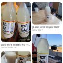 사선 막걸리 이미지