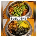 올리브영 수원역점 | 수원역 밥집 수원역 가성비 맛집 수원역 로데오거리 맛집 동양솥밥 수원역점 솥밥 한상 솔직후기