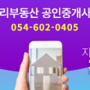 도시주택공인중개사사무소 이미지