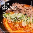 김복남맥주 가수원점 네이버블로그