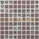가로세로 낱말 맞추기 정답 (631~640)